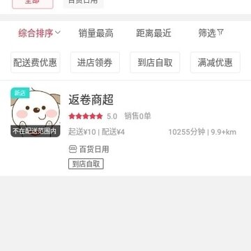 维西菜篮子 维西菜篮子