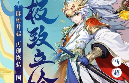 黑色三国志 黑色三国志