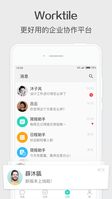 Worktile app