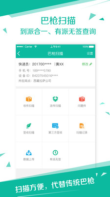 �챦���Աapp