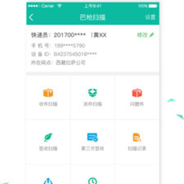 �챦���Աapp