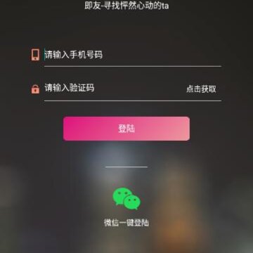 即友 即友