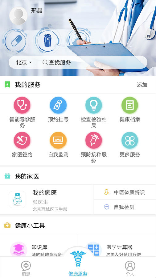 ��������ԤԼ�Һ�ƽ̨