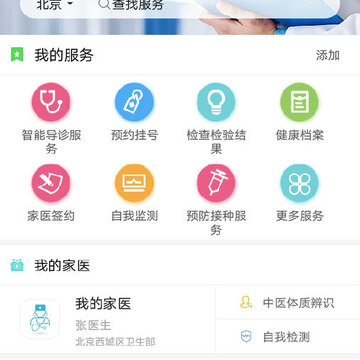 ��������ԤԼ�Һ�ƽ̨