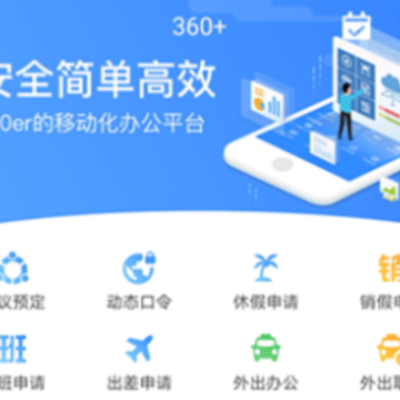 360+app