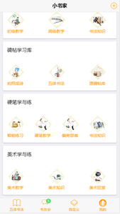 少年兴app 少年兴app