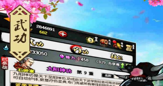 江湖风云录无敌变态版 江湖风云录无敌变态版