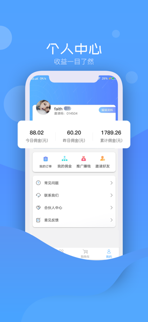 ȯʱ��appv1.0.3 ��׿��