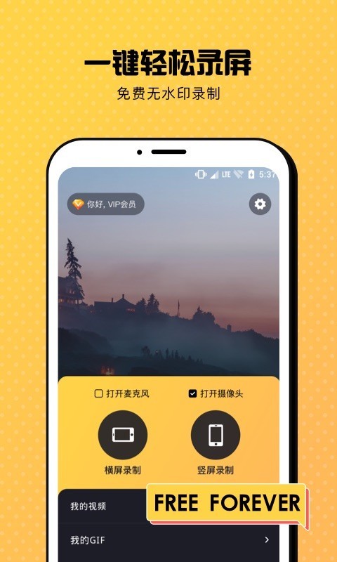 �ֻ�¼��ר������v1.0.4 ��׿��