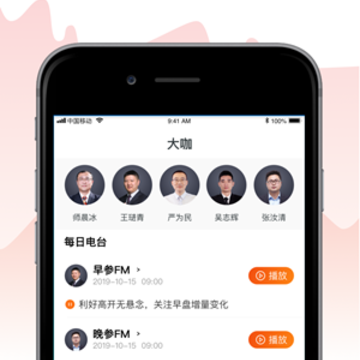 黄金大师app 黄金大师app