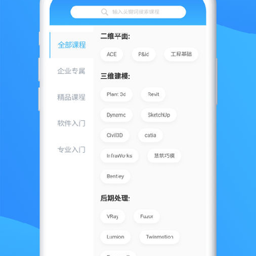 名师空中课堂 名师空中课堂