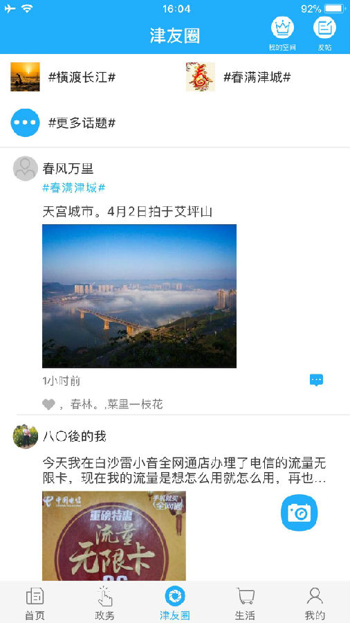 ����ֻ��ͻ���v2.6.0 ��׿��
