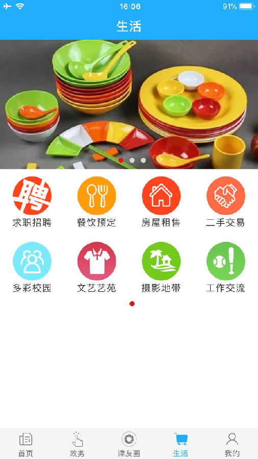 ����ֻ��ͻ���v2.6.0 ��׿��