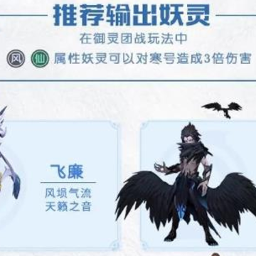 一起来捉妖寒号打法 一起来捉妖寒号攻略 一起来捉妖寒号打法 一起来捉妖寒号攻略