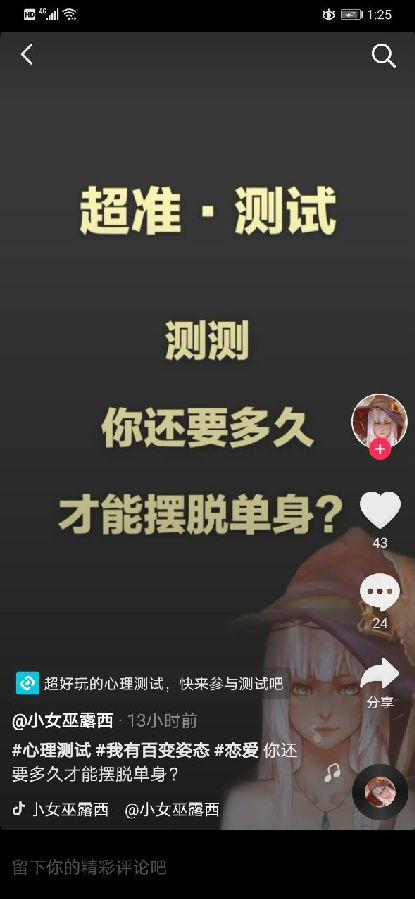 你还要多久才能摆脱单身 你还要多久才能摆脱单身
