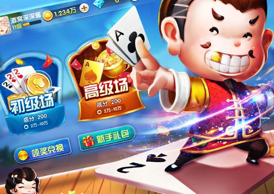 爱玩斗地主赚金版 爱玩斗地主赚金版
