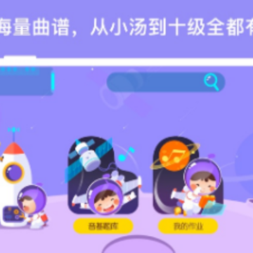 TheONE爱练琴app TheONE爱练琴app
