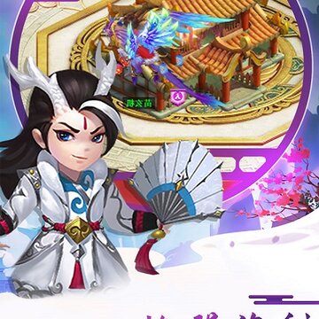 御天下手游折扣版 御天下手游折扣版