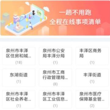 南威城市通 南威城市通
