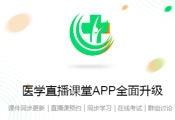 ҽѧֱ������app