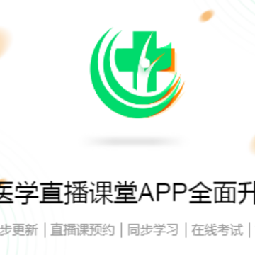 ҽѧֱ������app