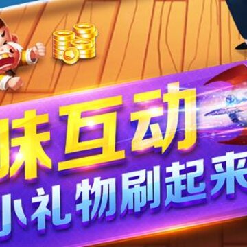 爱玩斗地主魅族版 爱玩斗地主魅族版