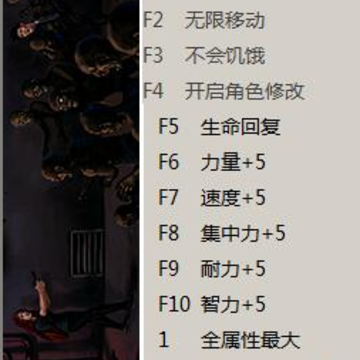 Z黎明十三项修改器 Z黎明十三项修改器