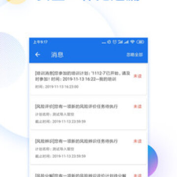 鑫安云app 鑫安云app