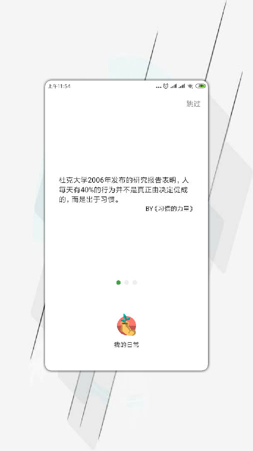 �ҵ��ճ�app