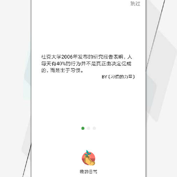 �ҵ��ճ�app