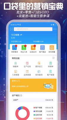 ����ERP app