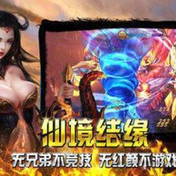 合击传世 合击传世