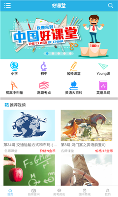 万新课堂 万新课堂