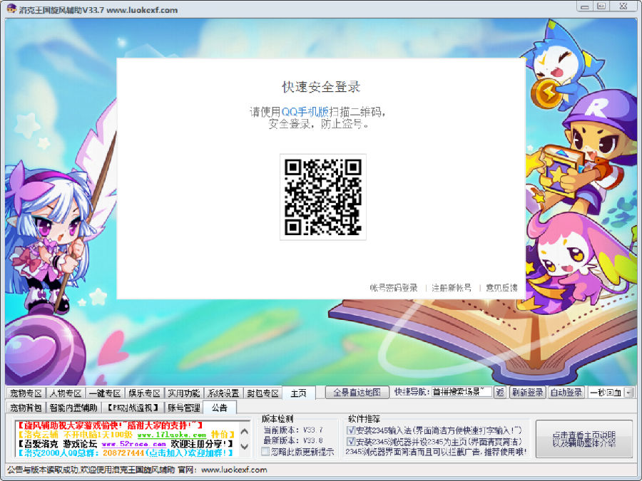 洛克王国刷洛克钻2020 洛克王国刷洛克钻2020