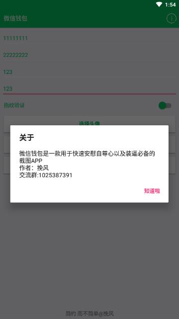 ΢��Ǯ�����������app