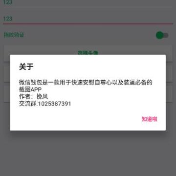 ΢��Ǯ�����������app