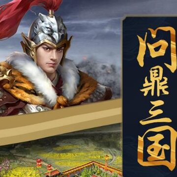 攻城掠地手游充值折扣版 攻城掠地手游充值折扣版