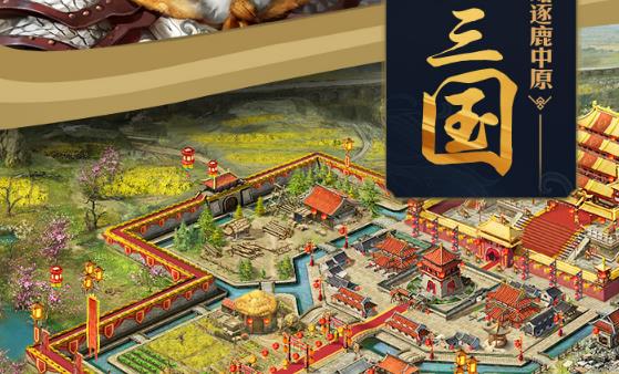攻城掠地手游OPPO平台版本 攻城掠地手游OPPO平台版本