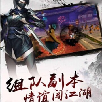 指尖武侠 指尖武侠