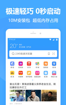 2345���������app