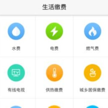 晋享生活app社保交费 晋享生活app社保交费