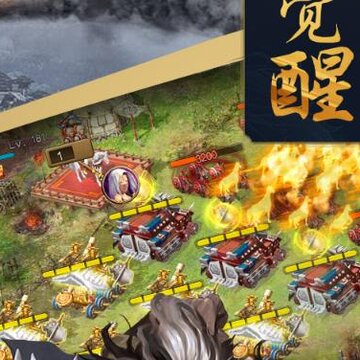 攻城掠地手游无敌版 攻城掠地手游无敌版