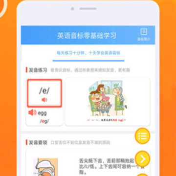 �����Ӣ������app