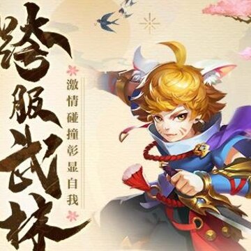 仙灵圣战 仙灵圣战