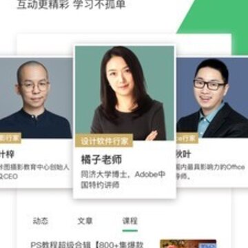 网易云课堂自学网 网易云课堂自学网
