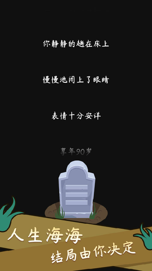 悠哉生活模拟 悠哉生活模拟
