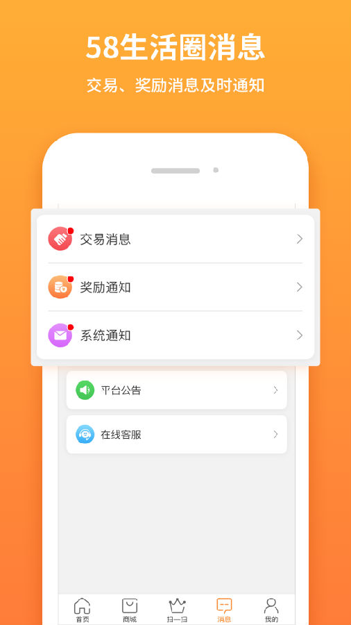 58����Ȧapp����v5.5.9 ��׿��