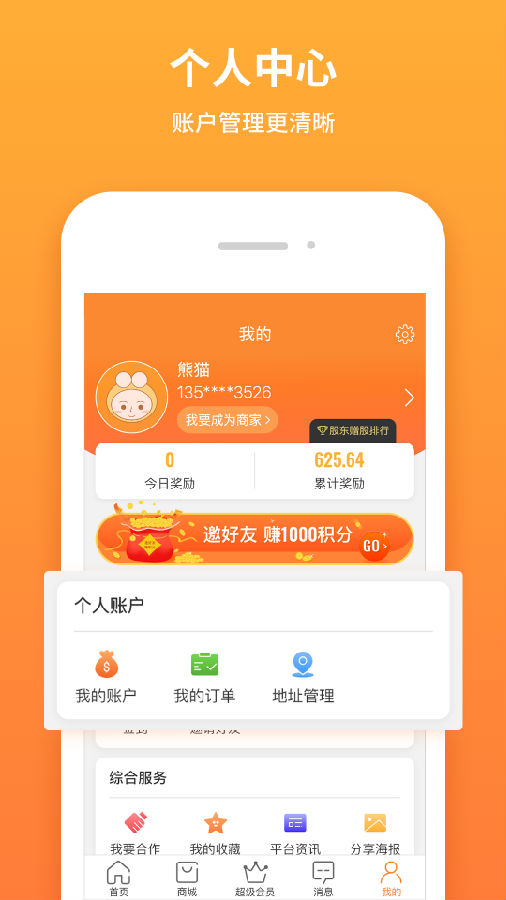 58����Ȧapp����v5.5.9 ��׿��