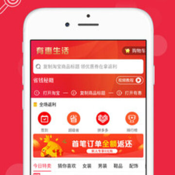 有惠生活app 有惠生活app