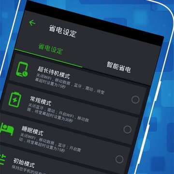充电加速王 充电加速王